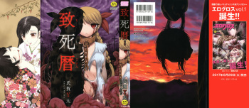 Chishigoyomi cover