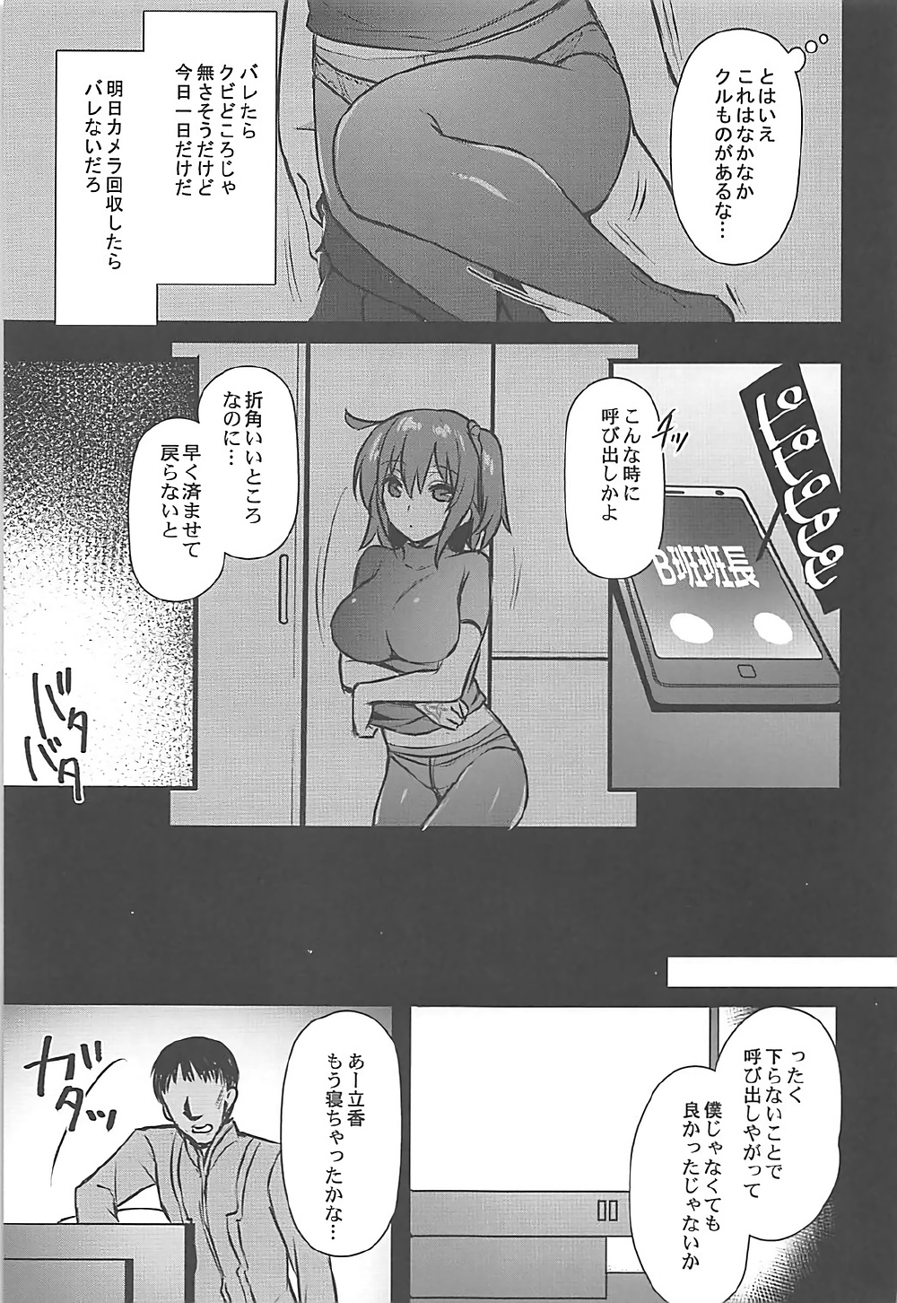 GAZE page 8 full