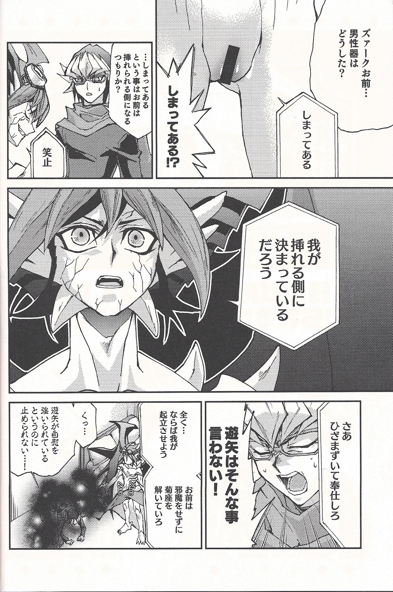 Lili Scale ∞ page 5 full