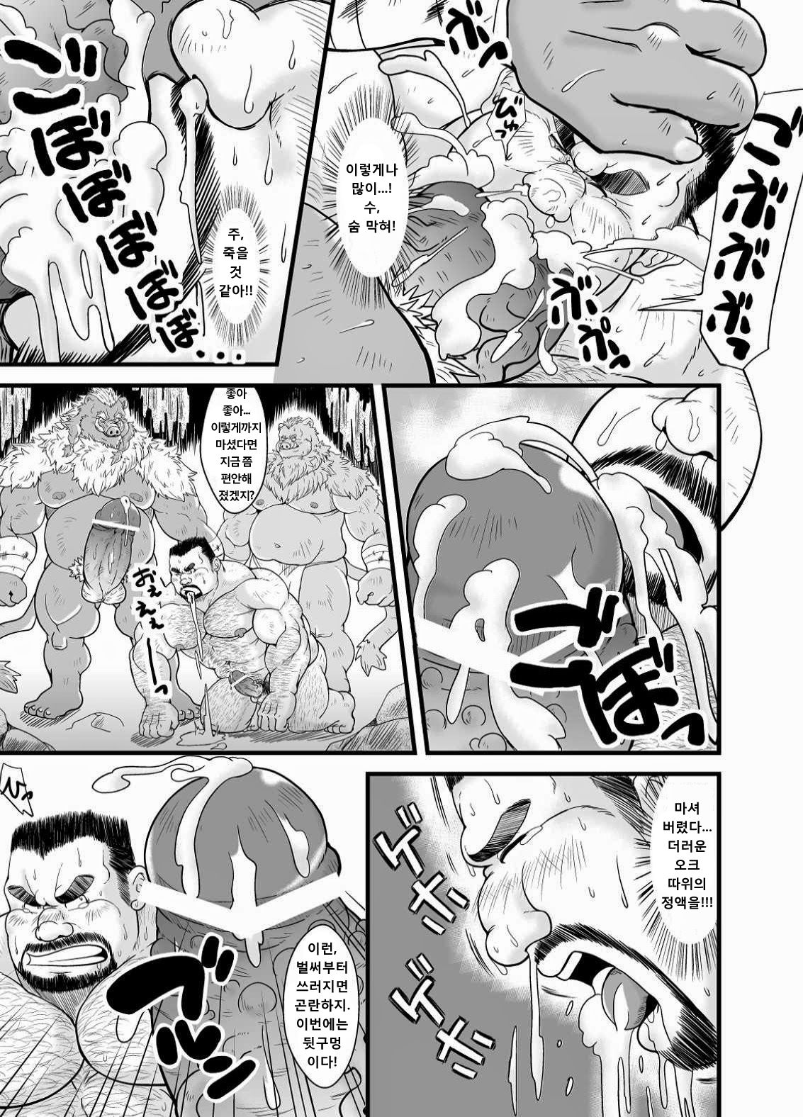 Butadorei | 오크의 노예 page 10 full