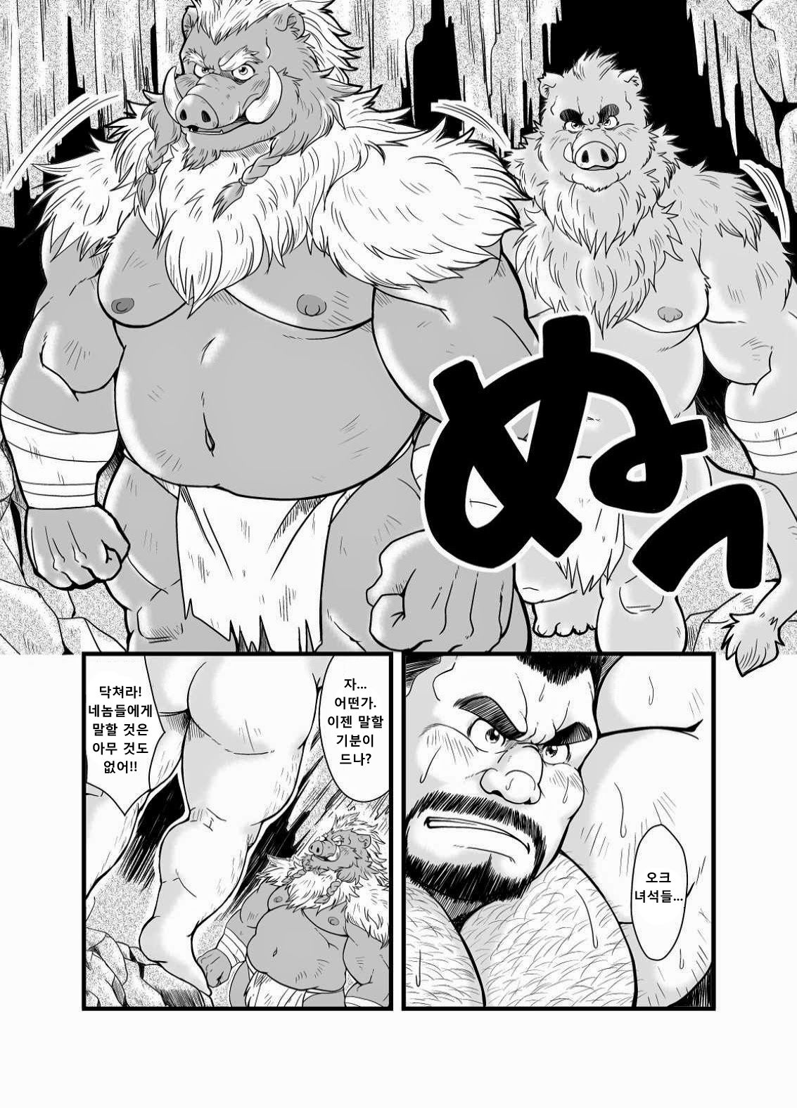 Butadorei | 오크의 노예 page 4 full