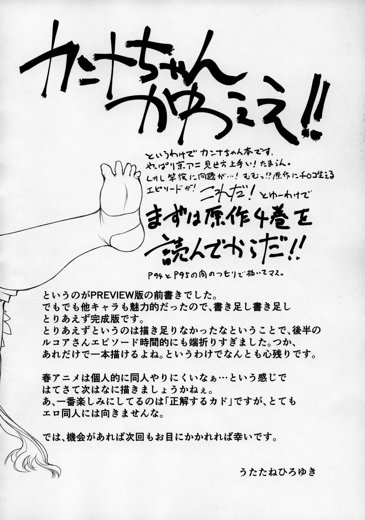 Motto Futomomo Hime ​ page 3 full