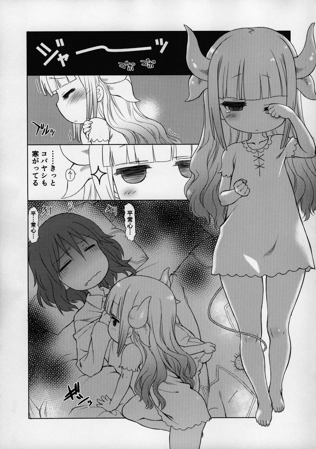 Motto Futomomo Hime ​ page 6 full