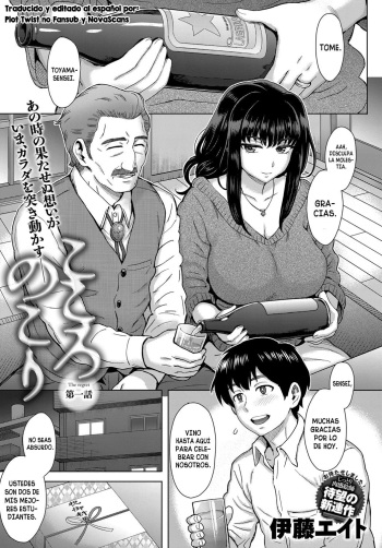 Kokoronokori Ch. 1 cover
