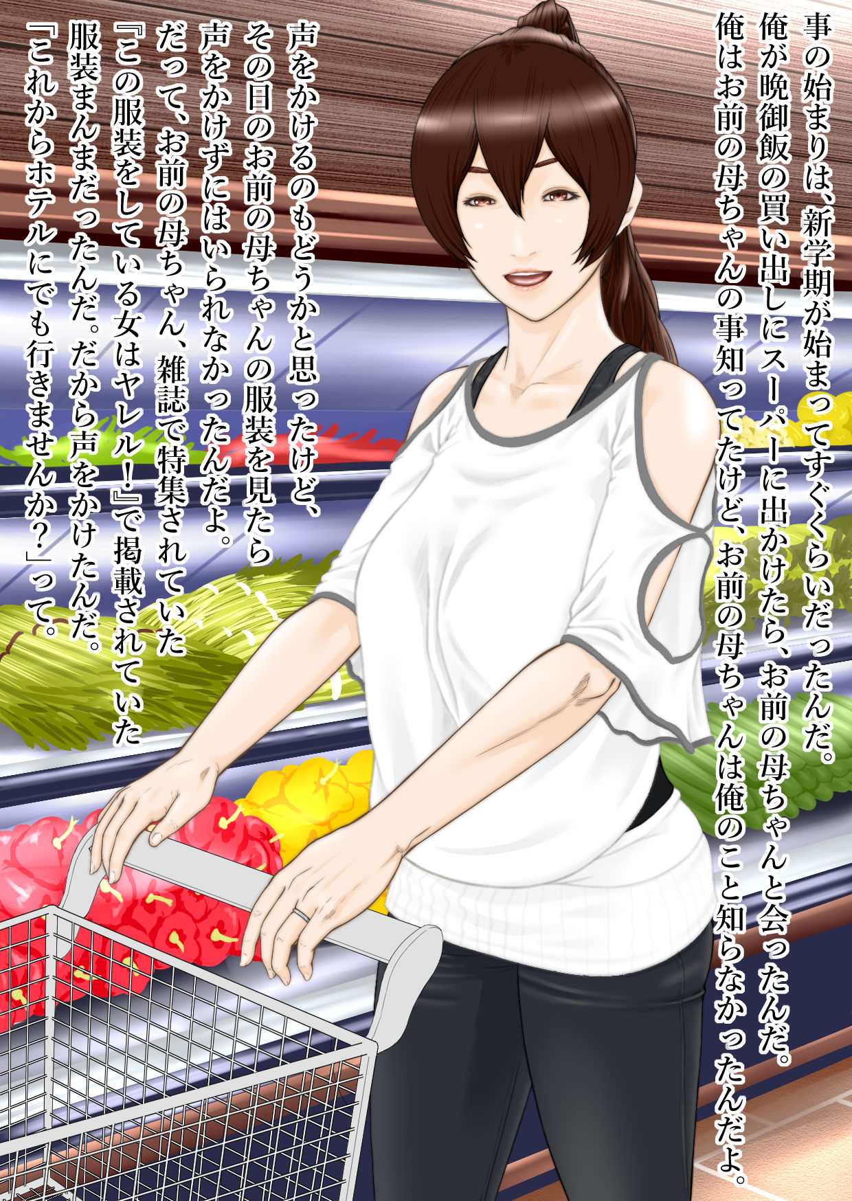 Omae no Mono wa Ore no Mono page 3 full