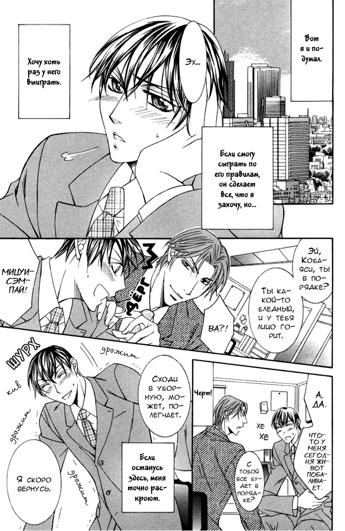 Koisuru Omocha page 4 full