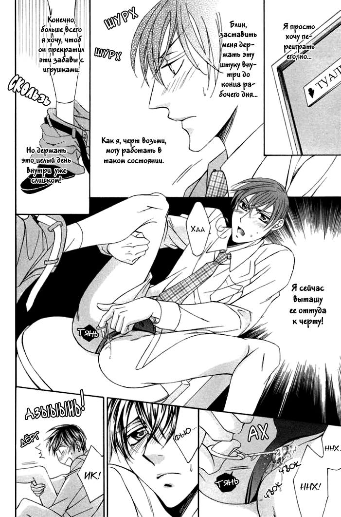 Koisuru Omocha page 5 full