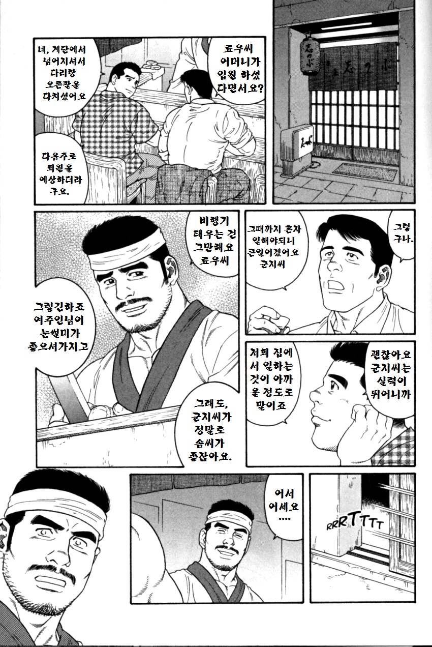 GUNJI | 군지 page 4 full