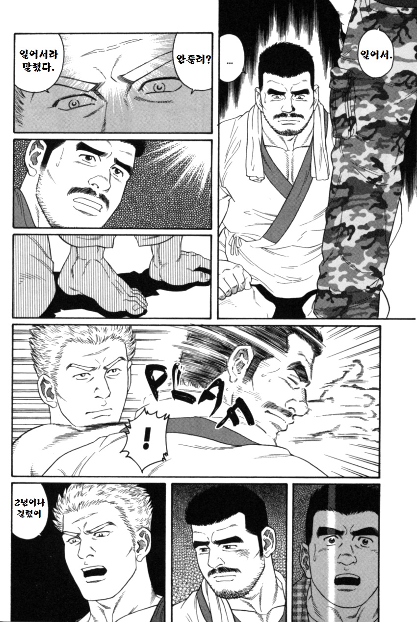 GUNJI | 군지 page 7 full