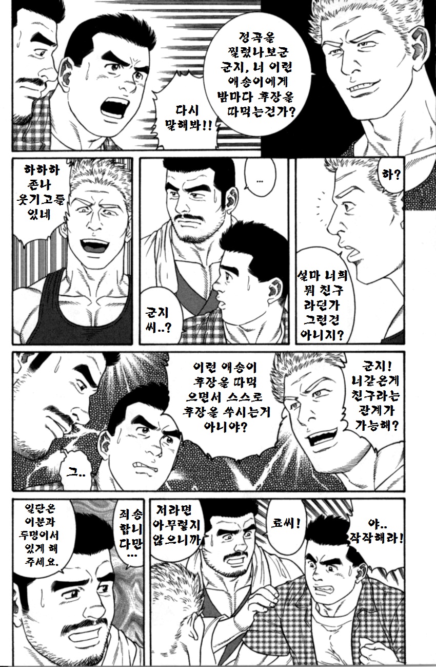 GUNJI | 군지 page 9 full