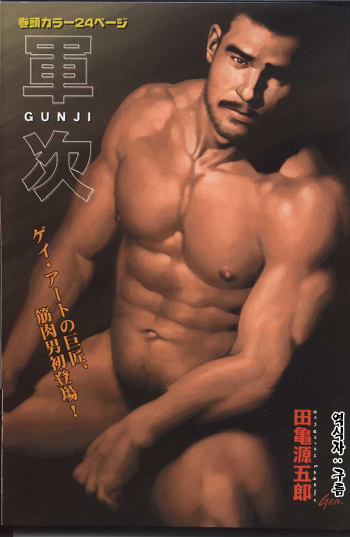 GUNJI | 군지 cover