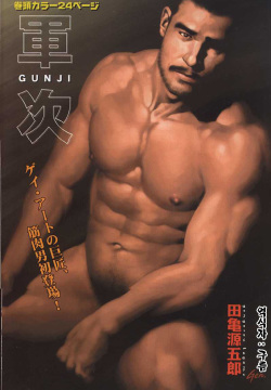GUNJI | 군지