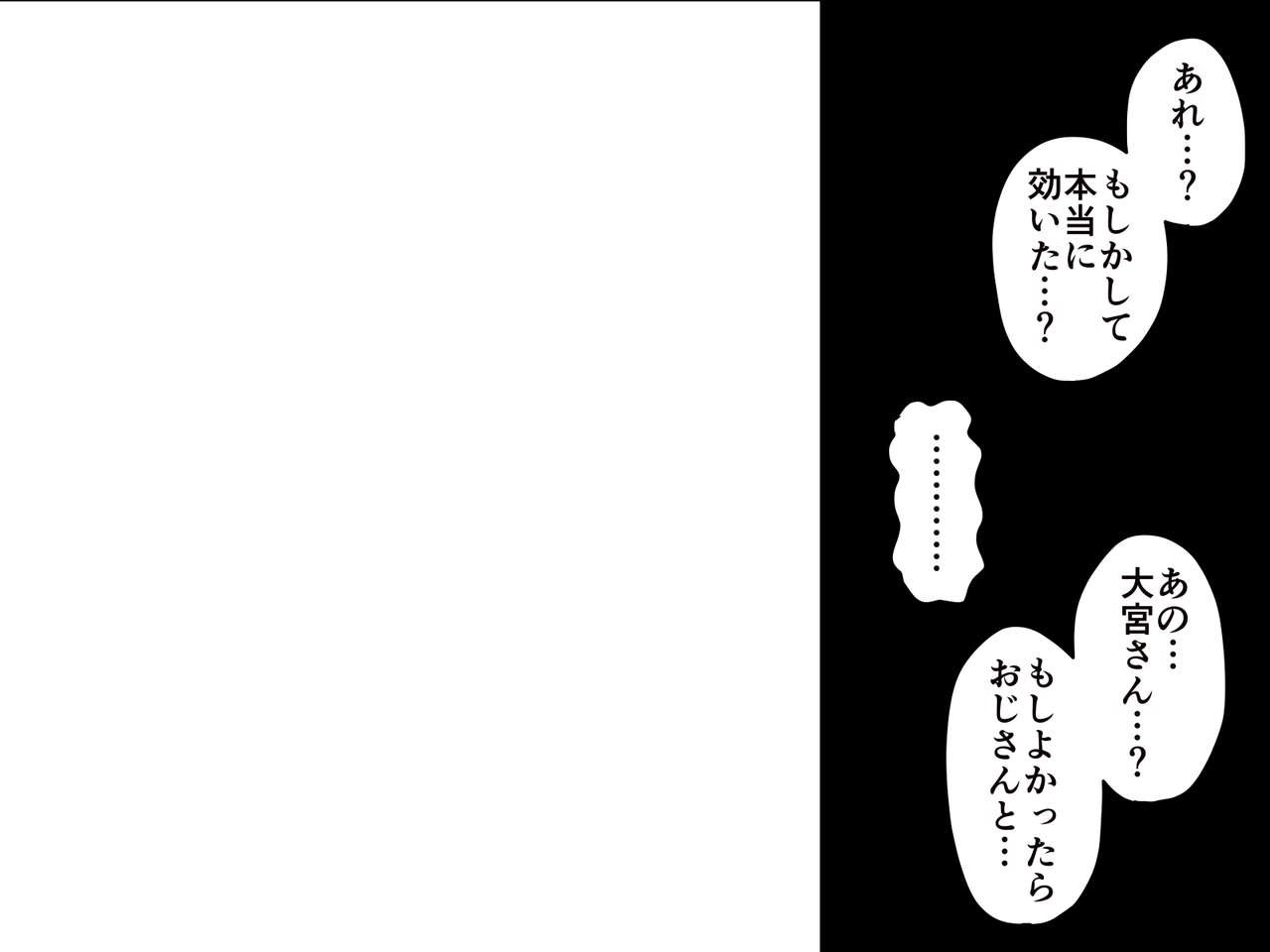 Saiminjuu de Yaritaihoudai page 10 full