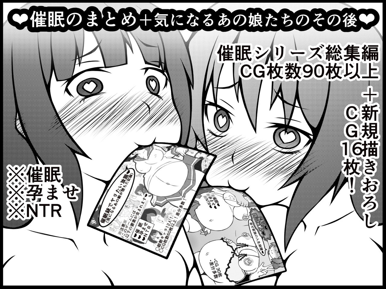 Saiminjuu de Yaritaihoudai page 2 full
