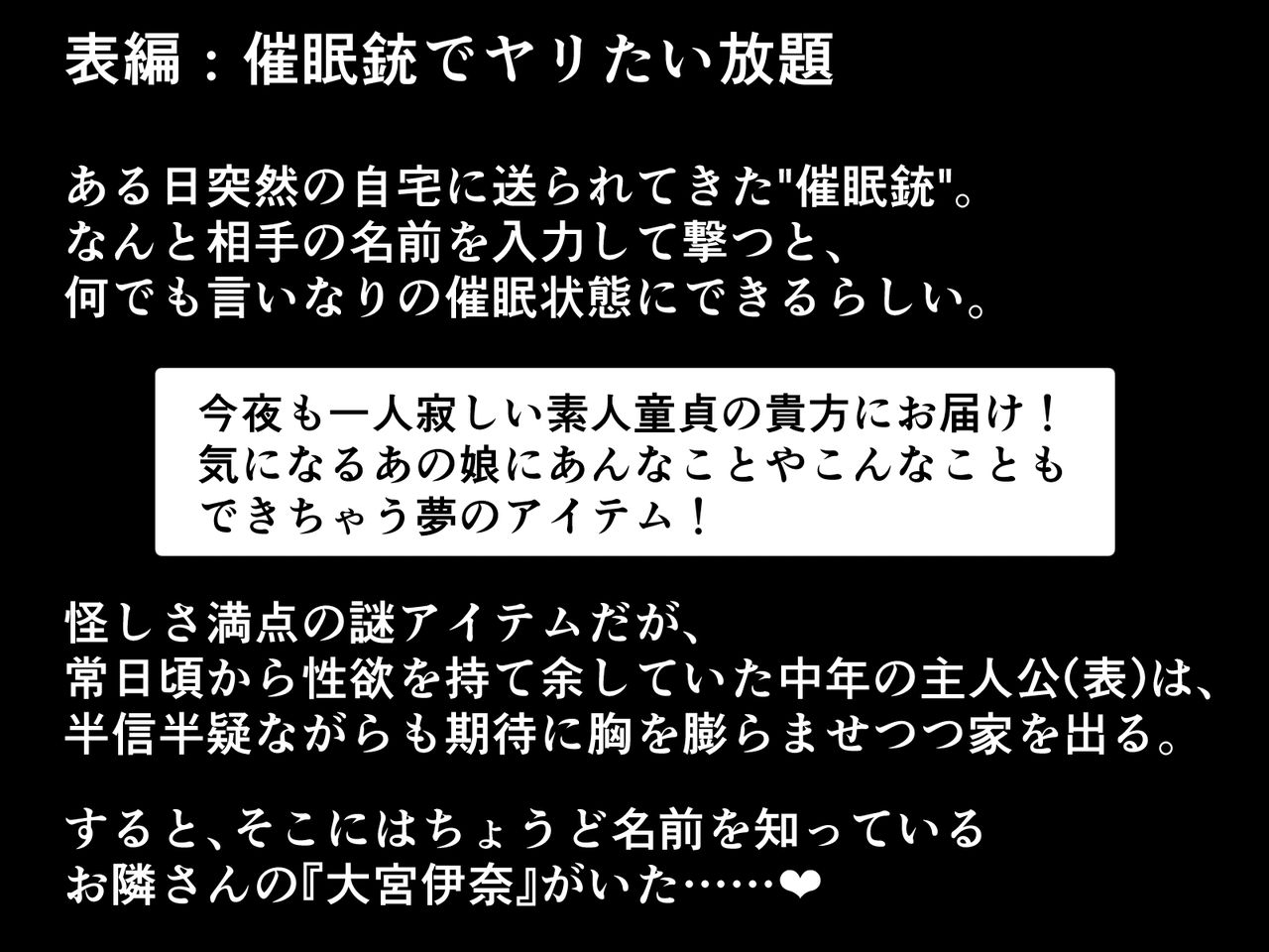Saiminjuu de Yaritaihoudai page 3 full