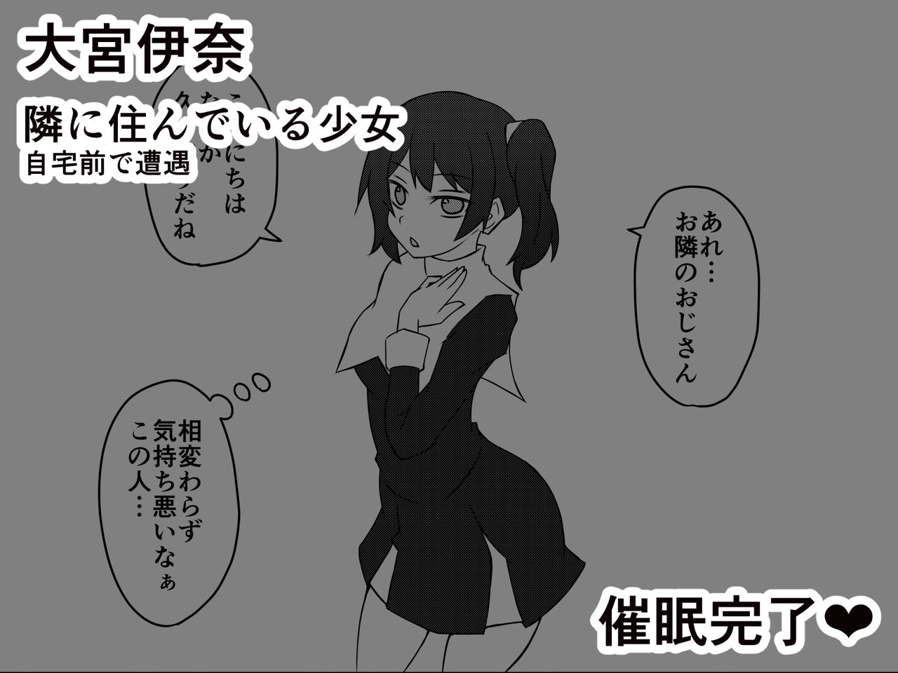 Saiminjuu de Yaritaihoudai page 5 full