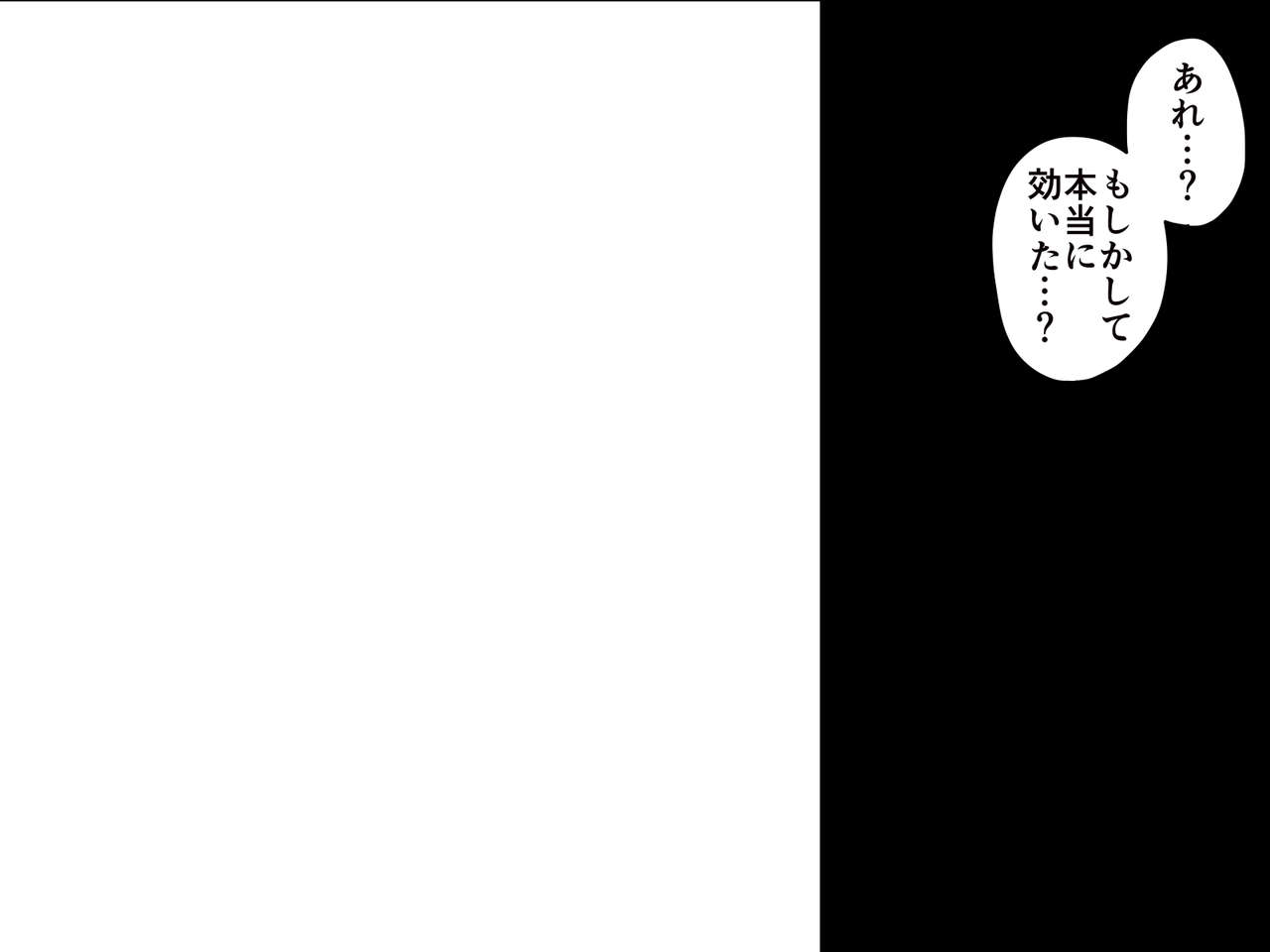 Saiminjuu de Yaritaihoudai page 7 full