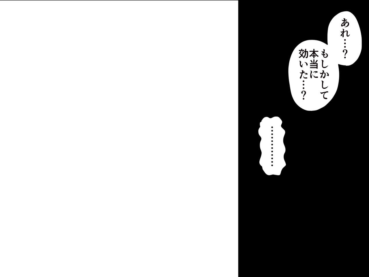 Saiminjuu de Yaritaihoudai page 8 full
