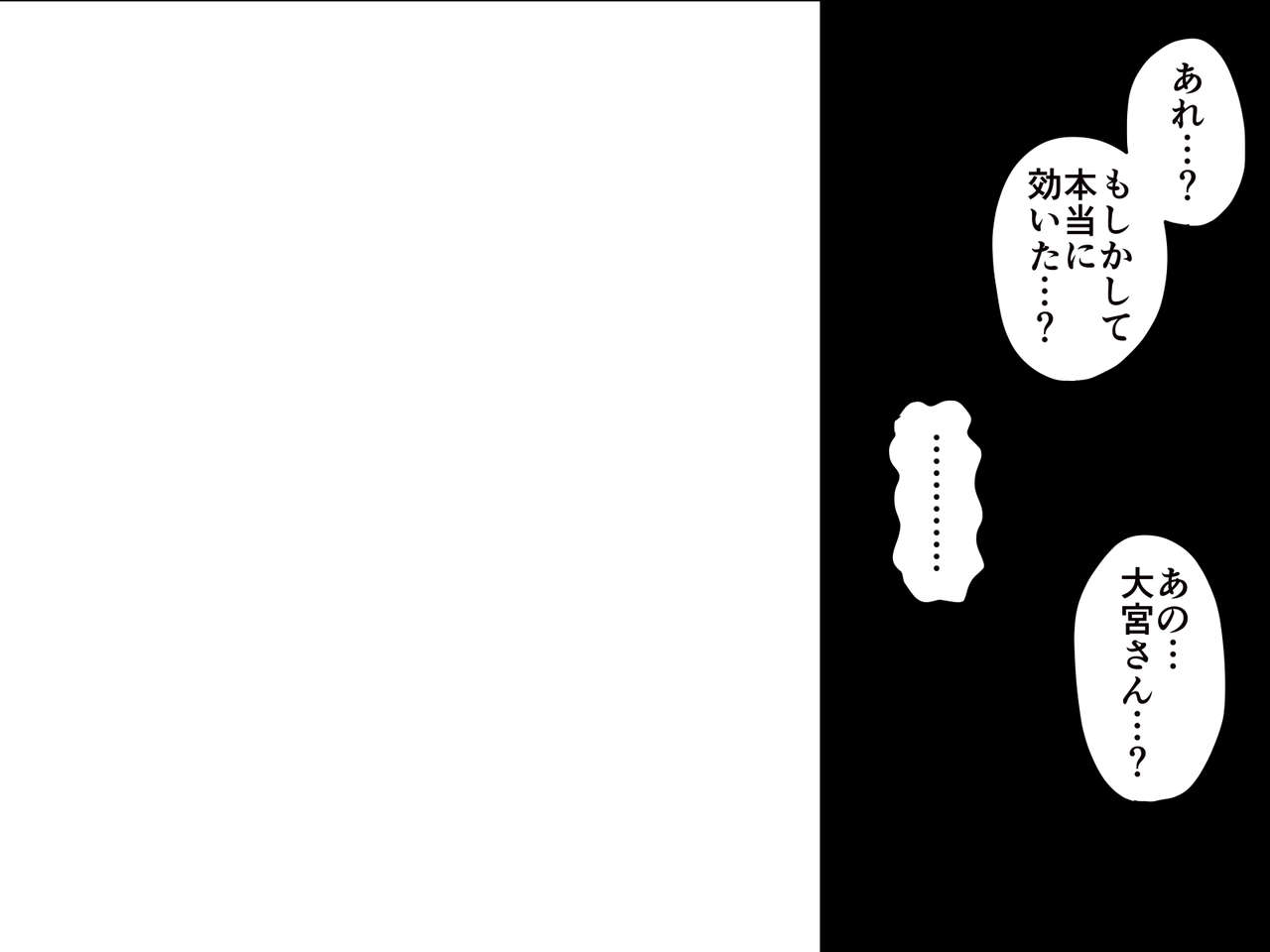 Saiminjuu de Yaritaihoudai page 9 full
