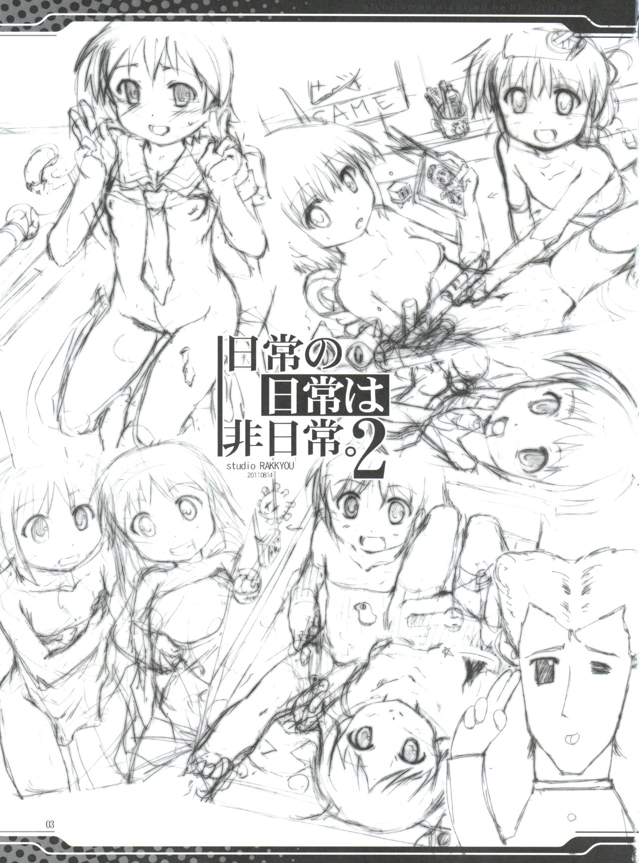 Nichijou no Nichijou wa Hinichijou 2 page 2 full