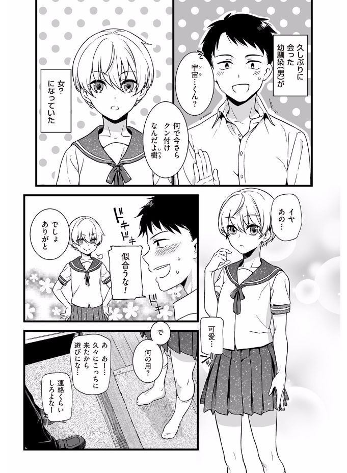 Tamabira page 7 full
