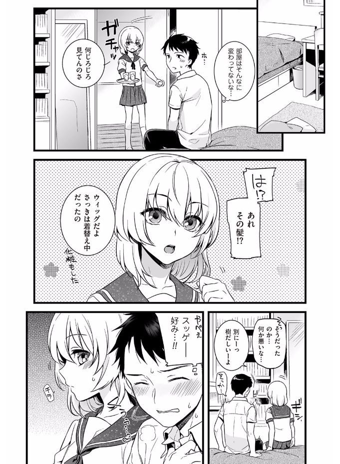 Tamabira page 8 full