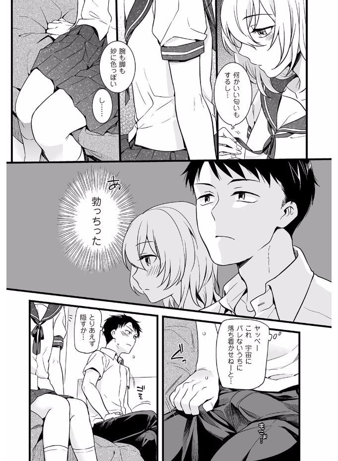 Tamabira page 9 full