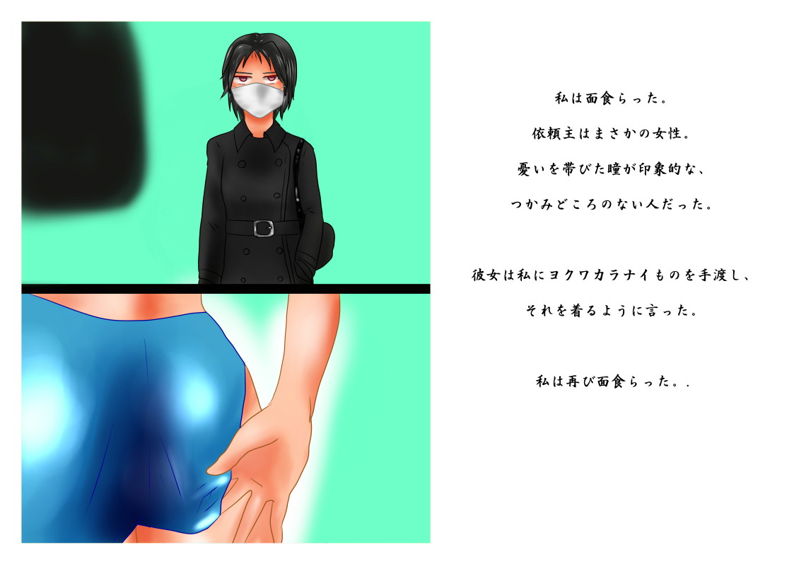 不穏なアルバイト page 3 full