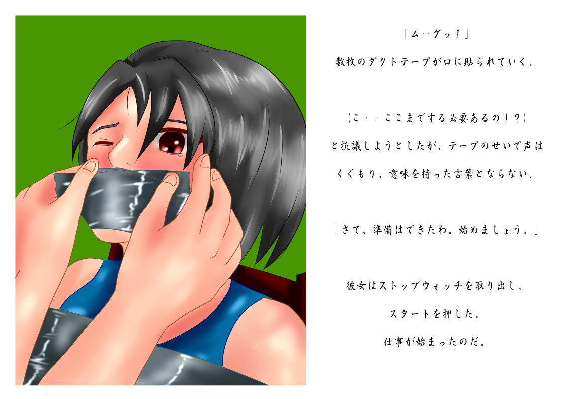 不穏なアルバイト page 6 full