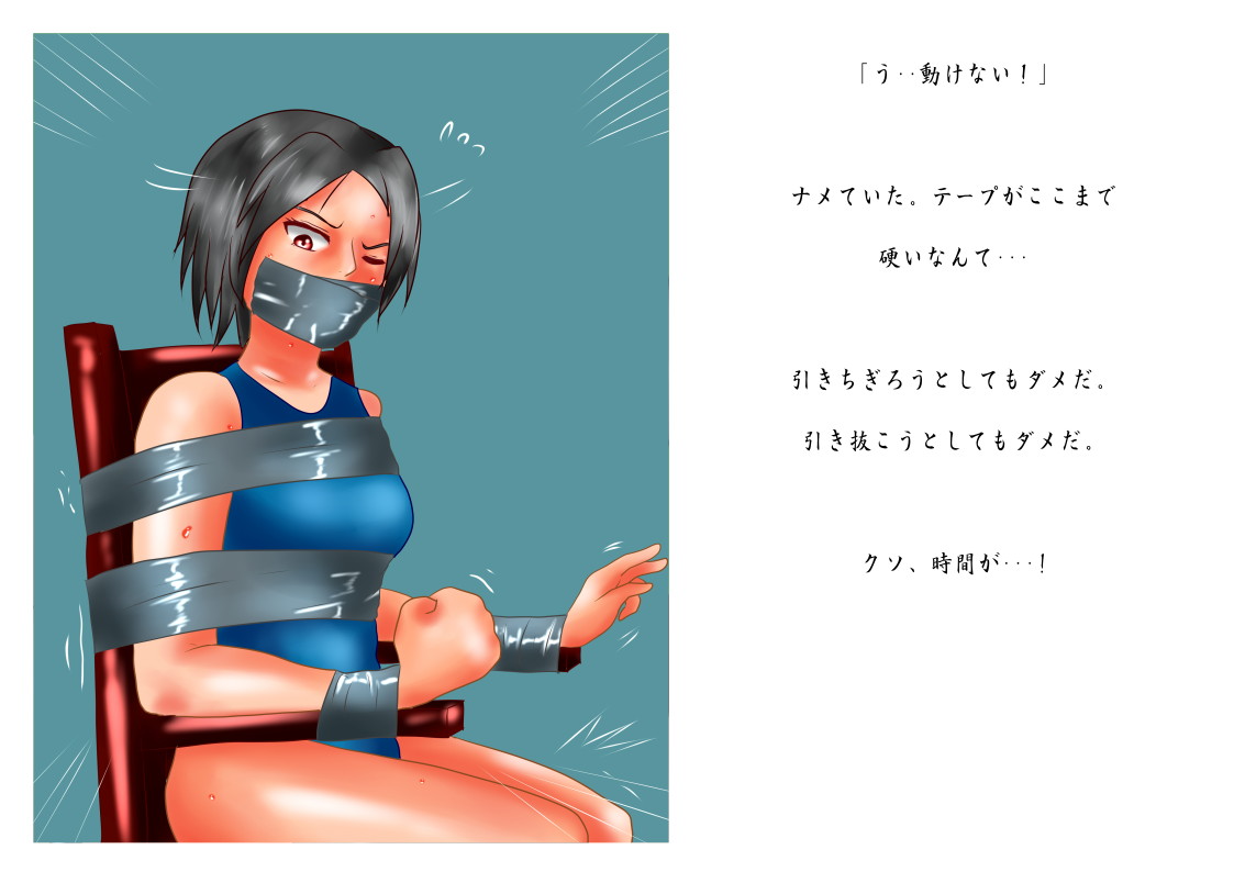 不穏なアルバイト page 7 full