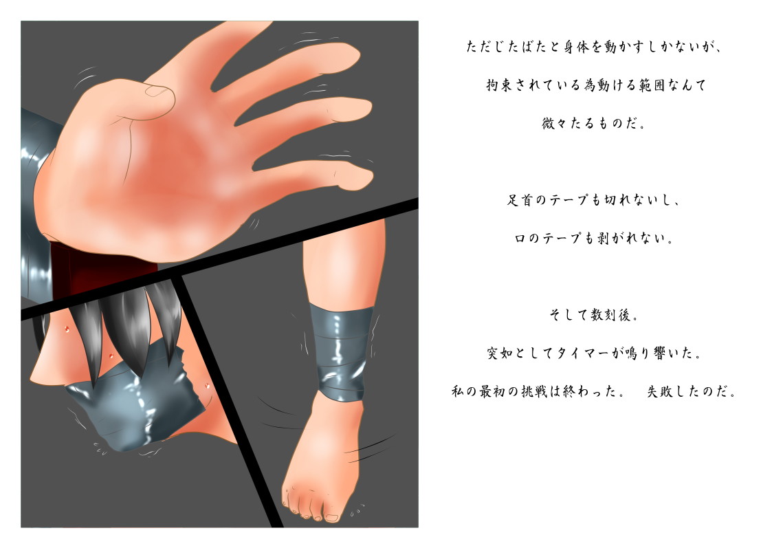 不穏なアルバイト page 8 full