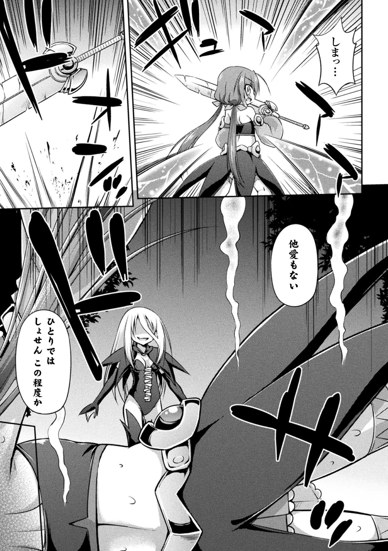2D Comic Magazine Kiguzeme Kairaku de Monzetsu Zecchou Vol. 2 page 5 full