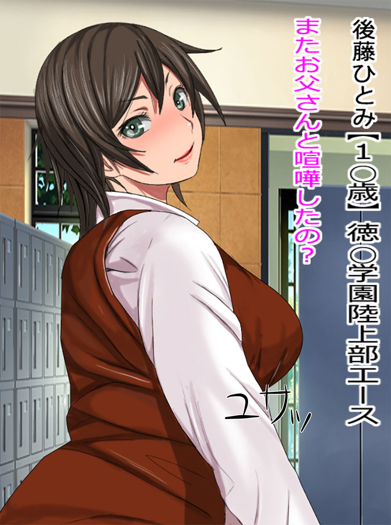 Hatsukoi no Hito to Sono Musume de Tomodachi Ijou Koibito Miman no Osananajimi ga Teihen Classmate ni Netorareru Tokoro o Ore ga Satsuei suru Koto ni natta Toki no Hanashi page 5 full