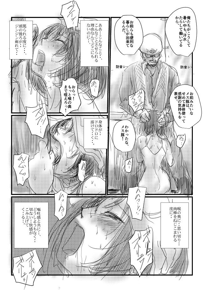 Aru kutsu-kei joshi no mousou - Natsu no hi page 3 full