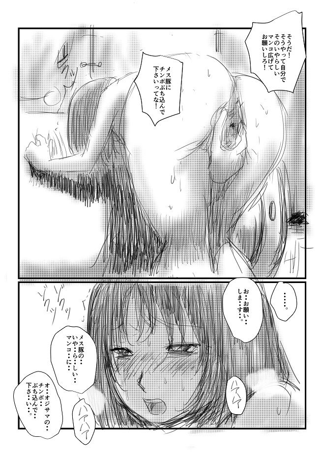 Aru kutsu-kei joshi no mousou - Natsu no hi page 5 full