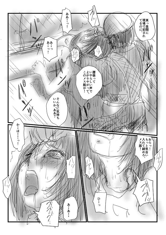 Aru kutsu-kei joshi no mousou - Natsu no hi page 8 full