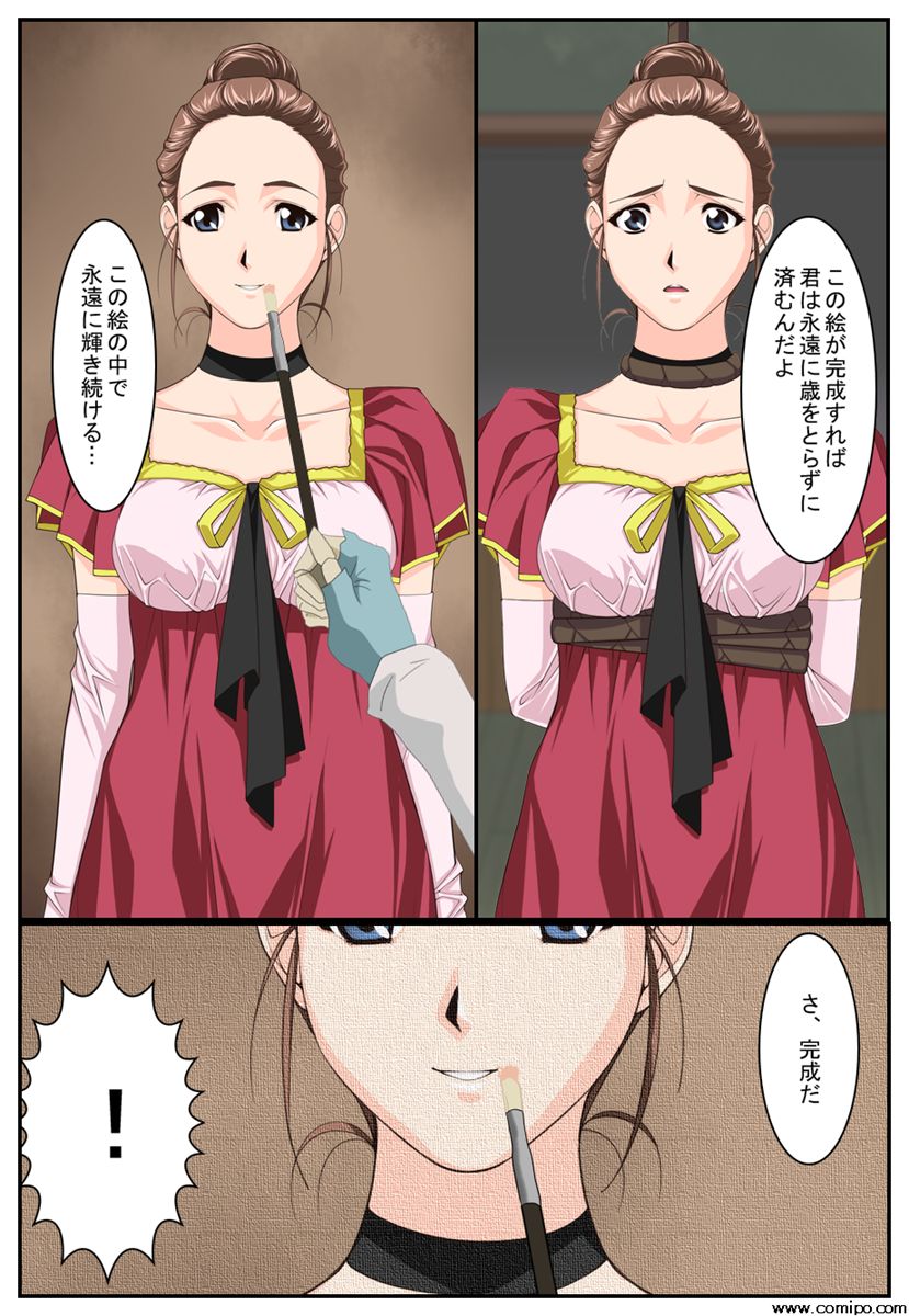 Kyuukousha no Da Vinci page 6 full
