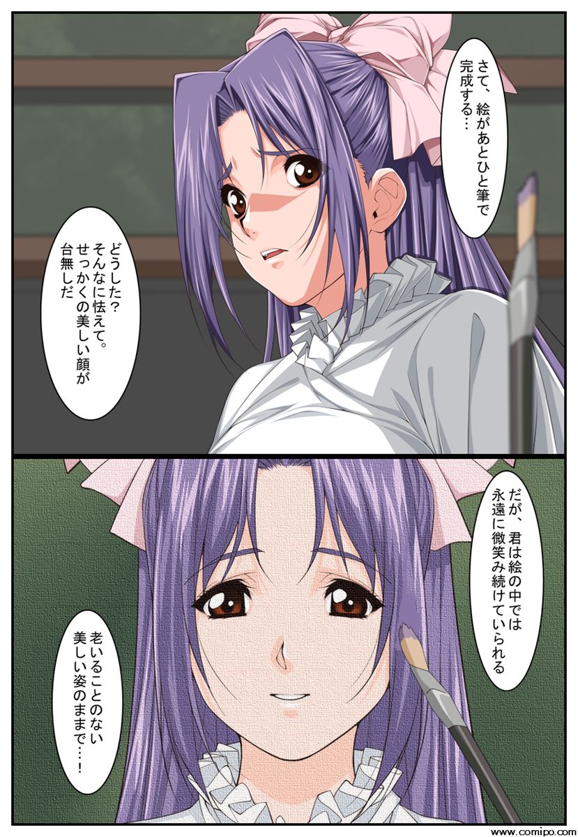 Kyuukousha no Da Vinci page 9 full