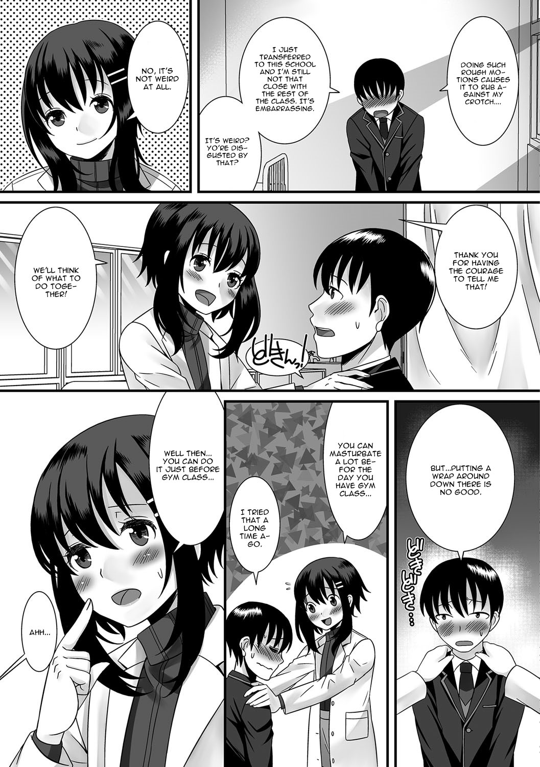 Hokenshitsu no Himitsu page 3 full