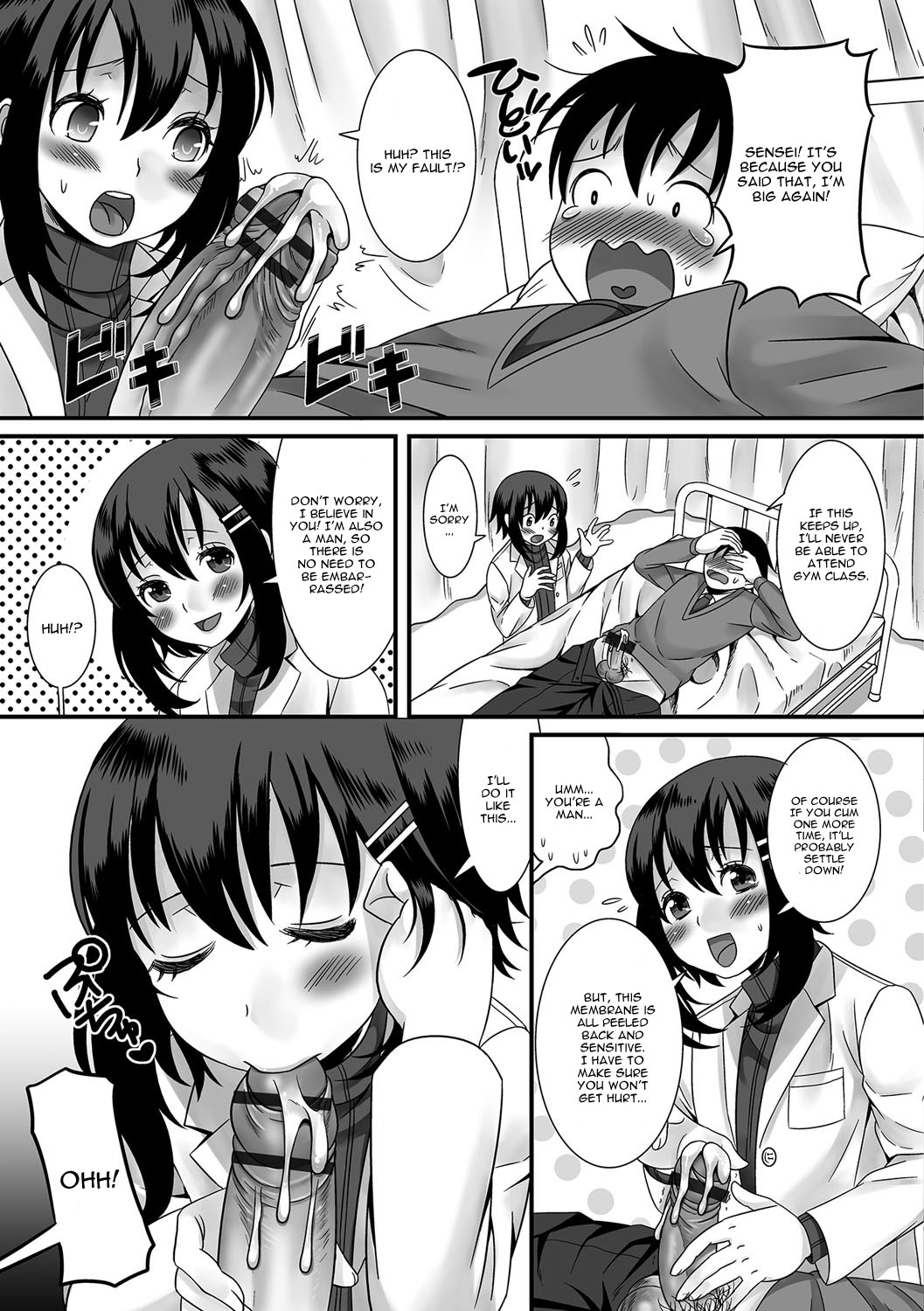 Hokenshitsu no Himitsu page 7 full