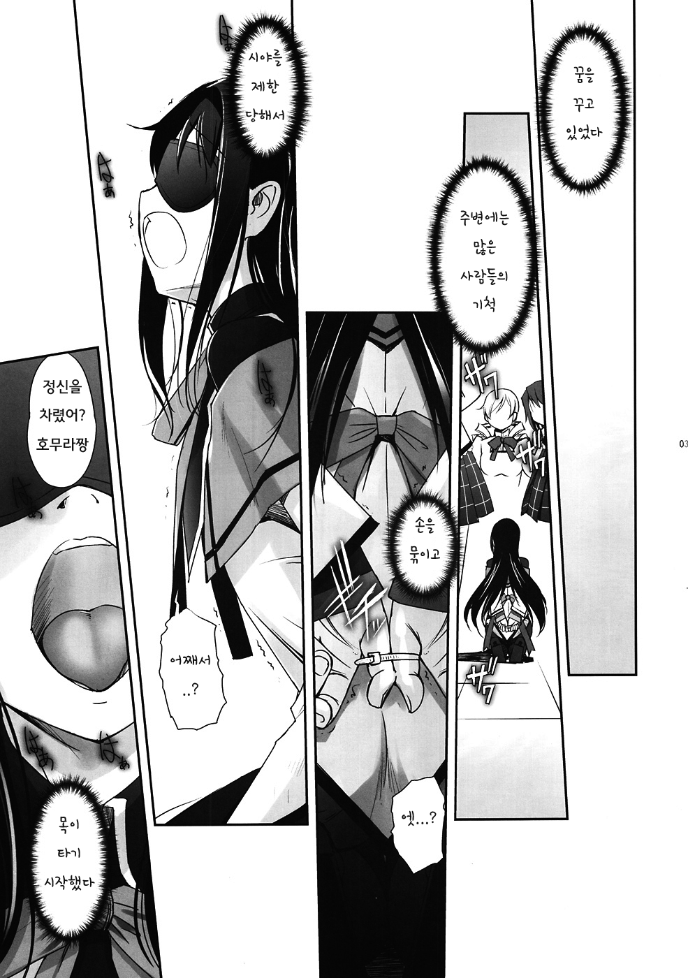M M Erotic page 2 full