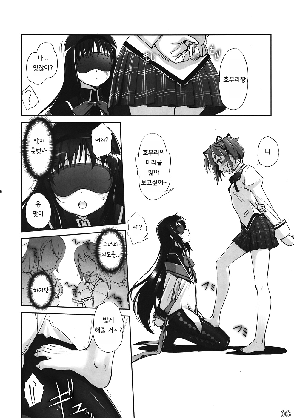 M M Erotic page 5 full