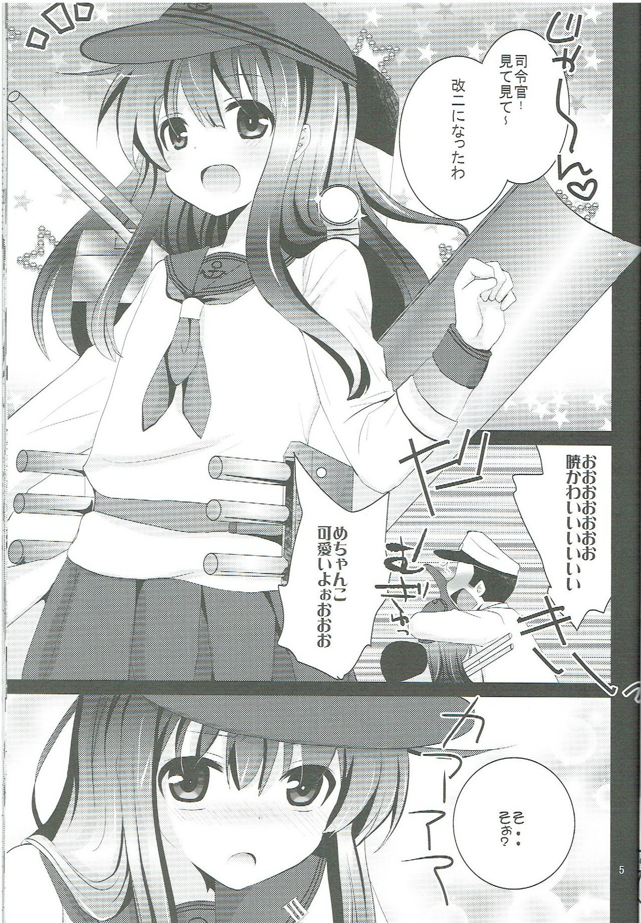 Akatsuki ga Kai Ni ni Natte Chou Kawaii page 4 full