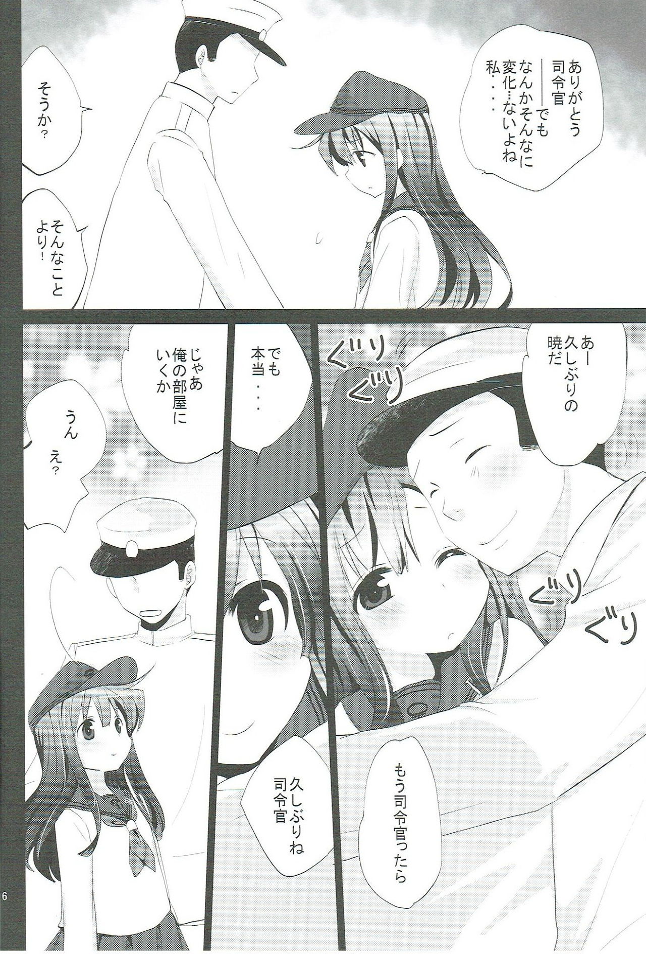 Akatsuki ga Kai Ni ni Natte Chou Kawaii page 5 full