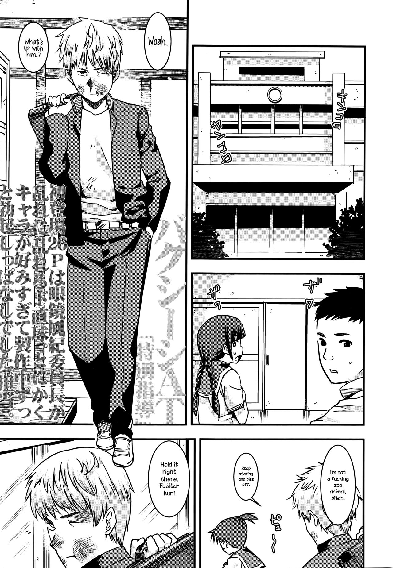 Tokubetsu Shidou | Special Guidance page 1 full