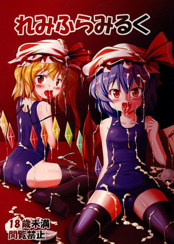 RemiFla Milk cover