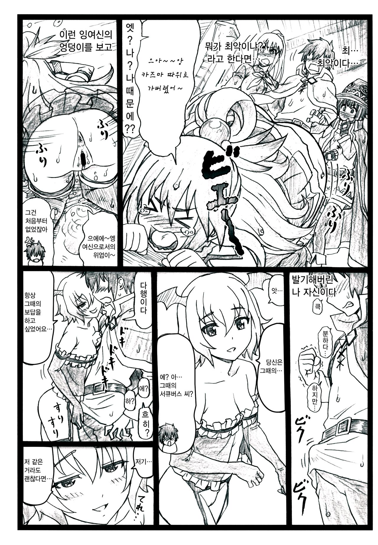 Majisuba | 마지스바 page 10 full