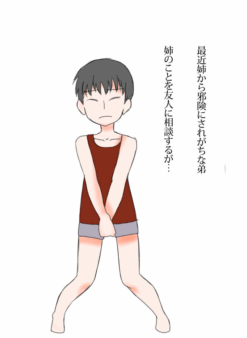 Oneshota Kyoudai Nanakori Keikaku page 3 full