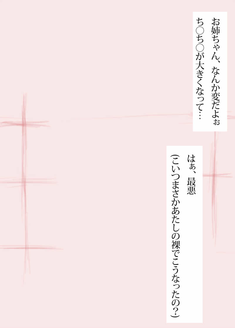 Oneshota Kyoudai Nanakori Keikaku page 4 full