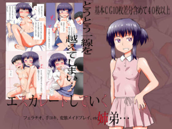 Oneshota Kyoudai Nanakori Keikaku cover